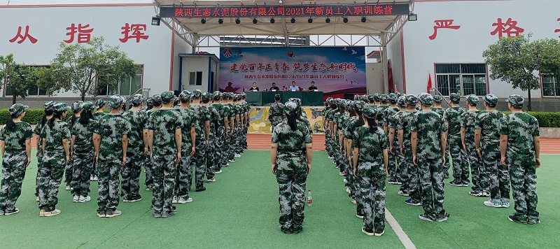 生態(tài)水泥：當青春遇上迷彩 爭做最颯軍訓(xùn)人