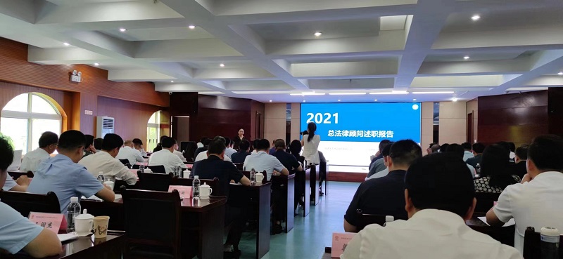 生態(tài)水泥公司參加2021年集團公司總法律顧問和法治工作分管領(lǐng)導(dǎo)述職會議